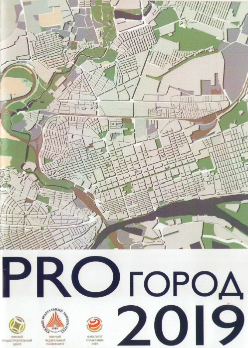 progorod2019