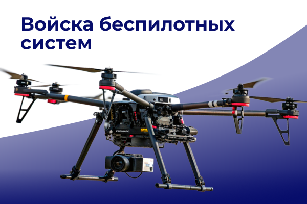 бпла 600х400