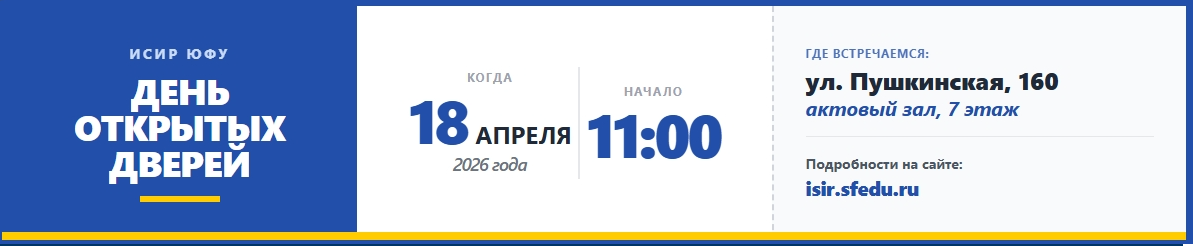 деньОткрытых дверей