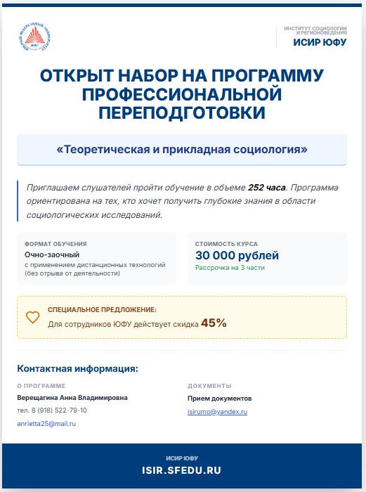 объявление о программе