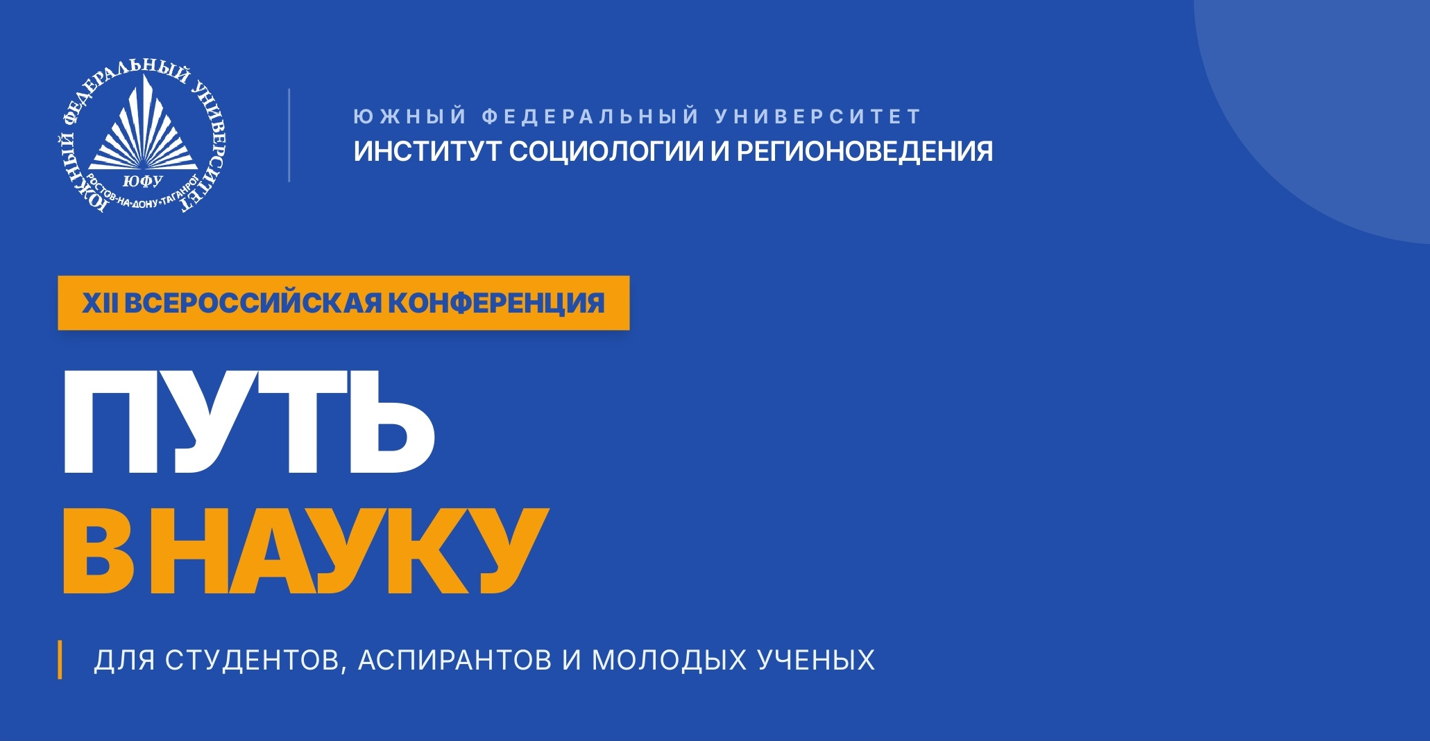 путь в науку 2 page 0002