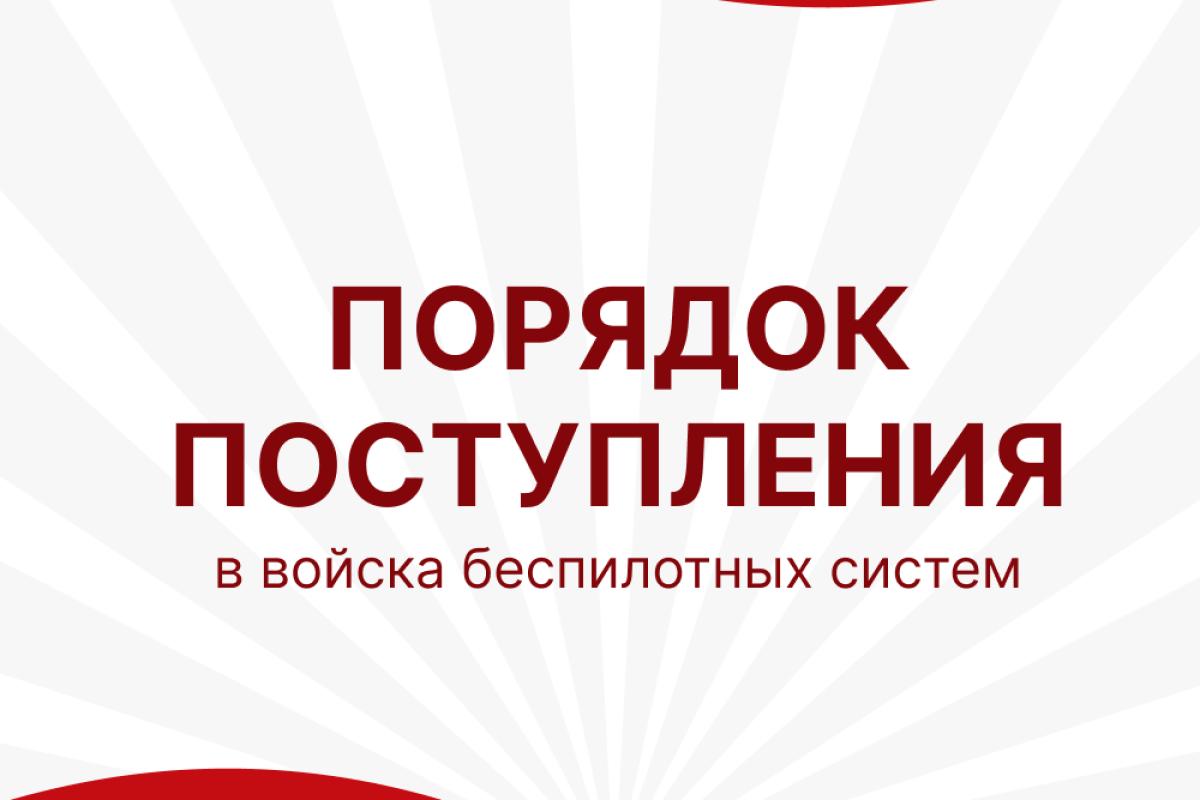 ПОРЯДОК ПОСТУПЛЕНИЯ НА СЛУЖБУ ПО СПЕЦИАЛЬНОМУ КОНТРАКТУ