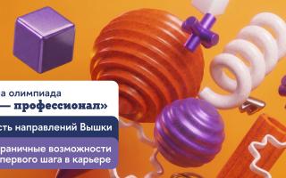 Внимание студентов!