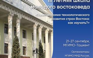 ВНИМАНИЕ - ПРИГЛАШЕНИЕ МОЛОДЫМ УЧЁНЫМ