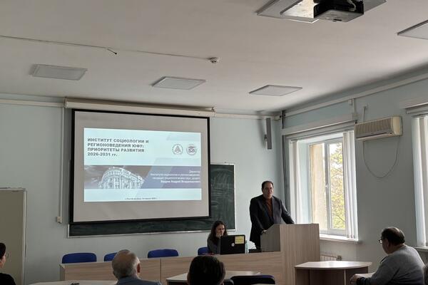 СОСТОЯЛАСЬ ВСТРЕЧА КАНДИДАТА НА ДОЛЖНОСТЬ ДИРЕКТОРА ИСИР ЮФУ АНДРЕЯ БЕДРИКА С КОЛЛЕКТИВОМ ИНСТИТУТА