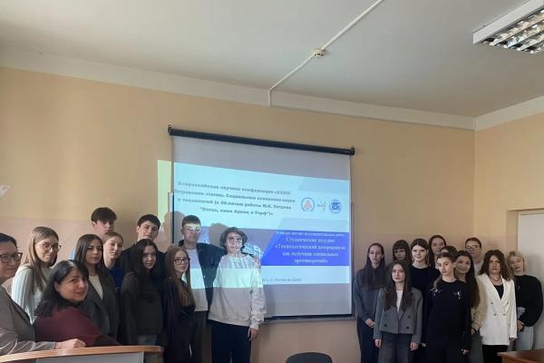 В ИСИР ЮФУ ПРОШЛА СЕКЦИЯ ВСЕРОССИЙСКОЙ КОНФЕРЕНЦИИ «XXXIX ПЕТРОВСКИЕ ЧТЕНИЯ»