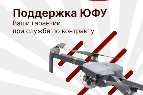 ПОДДЕРЖКА СТУДЕНТОВ ЮФУ, ЗАКЛЮЧИВШИХ СПЕЦИАЛЬНЫЙ КОНТРАКТ