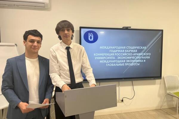 СТУДЕНТЫ ИСИР ЮФУ НА МЕЖДУНАРОДНОЙ СТУДЕНЧЕСКОЙ КОНФЕРЕНЦИИ В РОССИЙСКО-АРМЯНСКОМ УНИВЕРСИТЕТЕ: ДЕНЬ ВТОРОЙ