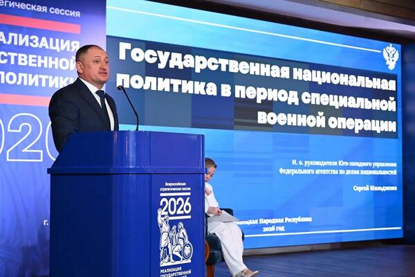 СОТРУДНИКИ ИСИР ЮФУ УЧАСТВОВАЛИ ВО ВСЕРОССИЙСКОЙ СТРАТЕГИЧЕСКОЙ СЕССИИ «РЕАЛИЗАЦИЯ ГОСУДАРСТВЕННОЙ НАЦИОНАЛЬНОЙ ПОЛИТИКИ».
